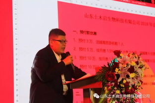 400人齊聚孔孟故里，共襄生物科技盛宴——土木啟生物年會暨技術推廣服務圓滿落幕