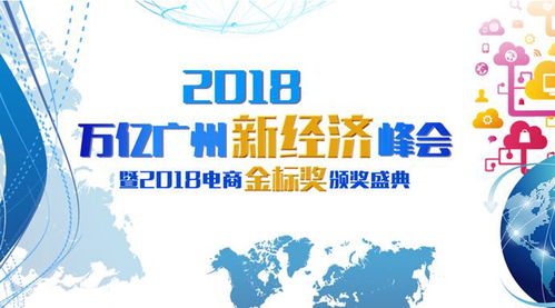 多美生物智能工廠冠名2018年萬億廣州新經濟峰會，引領生物技術推廣服務新浪潮